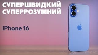 Смартфон iPhone 16